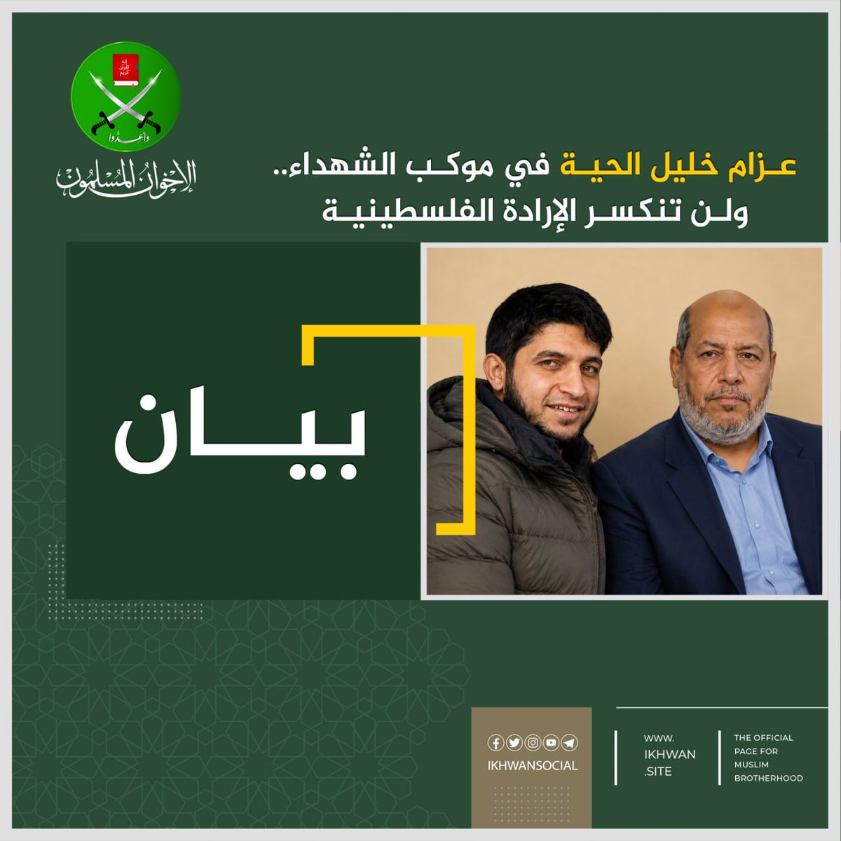الإخوان المسلمون tweet media