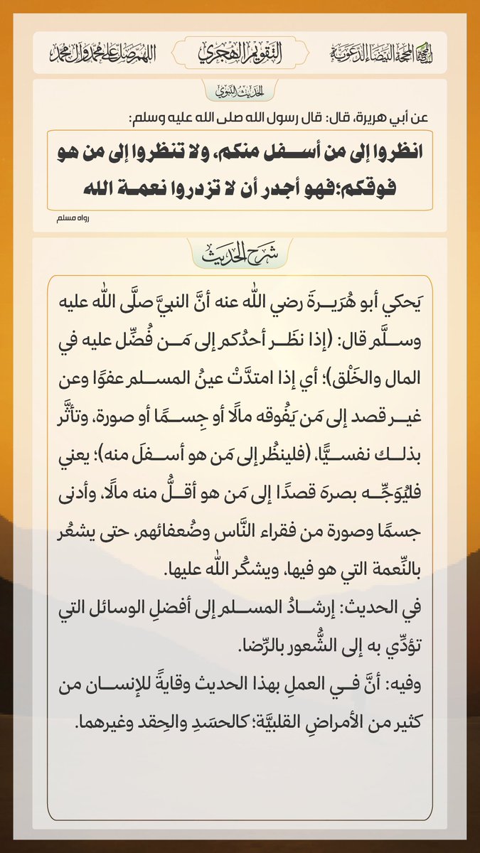 المحجة البيضاء للصور الدعوية tweet media