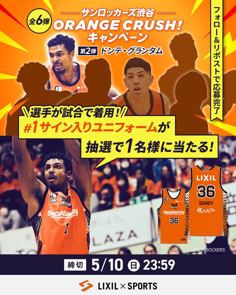 lixil_sports's tweet photo. ／
開催中!!
ORANGE CRUSH！キャンペーン🟠
第2弾：ドンテ・グランタム選手⛹🏻‍♂️
＼

選手着用！「サイン入りユニフォーム」が抽選で1名様に当たる✨

応募は2STEP！
①@lixil_sports をフォロー
②この投稿をリポスト
(※期間中どの投稿からでも応募可能)

応募規約は引用元返信欄へ👇🏻

@we_r_sunrockers https://t.co/2AZQfchqqX