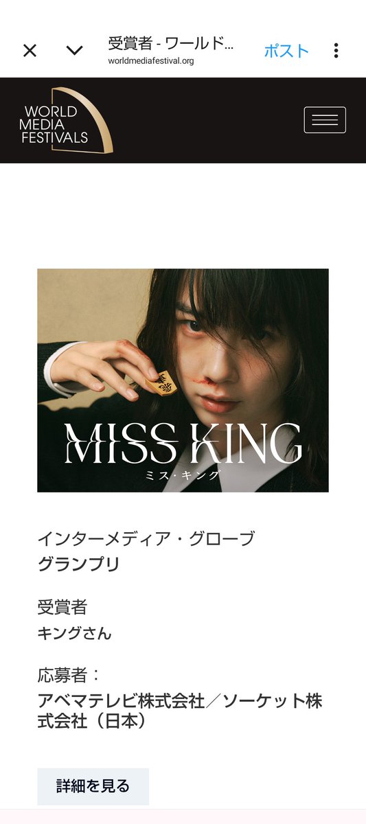 amoudeus's tweet photo. #のんちゃん おめでとうございます‼️
#ミス・キング #MissKing Congratulations‼️GrandPrix😍♥️😍♥️ https://t.co/SSss5MRtZI