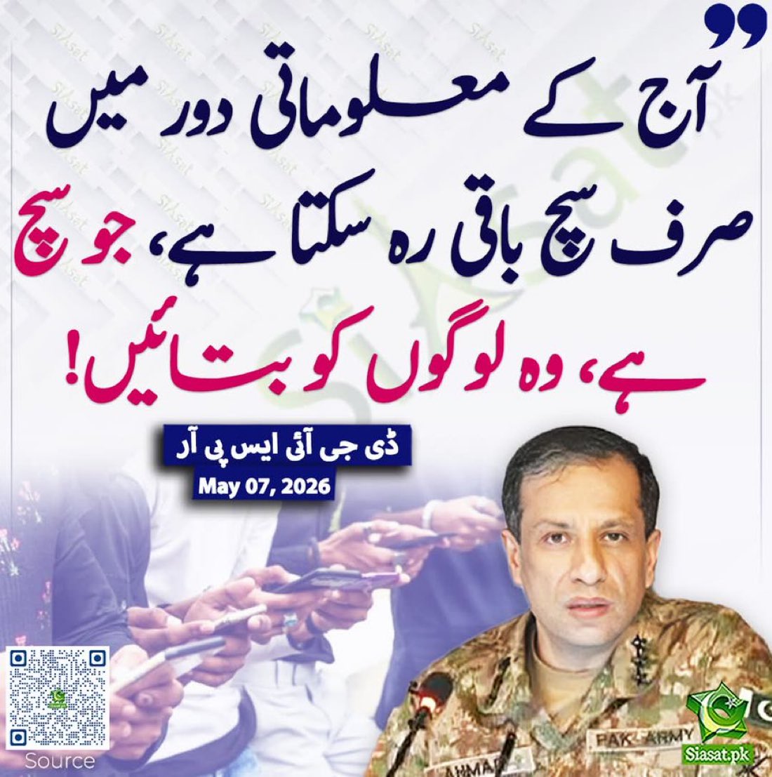 “جس نے CCTV فوٹیج چرائی ہے، اُسی نے 9 مئی کروائی ہے۔”
- عمران خان

#May9th_FalseFlag