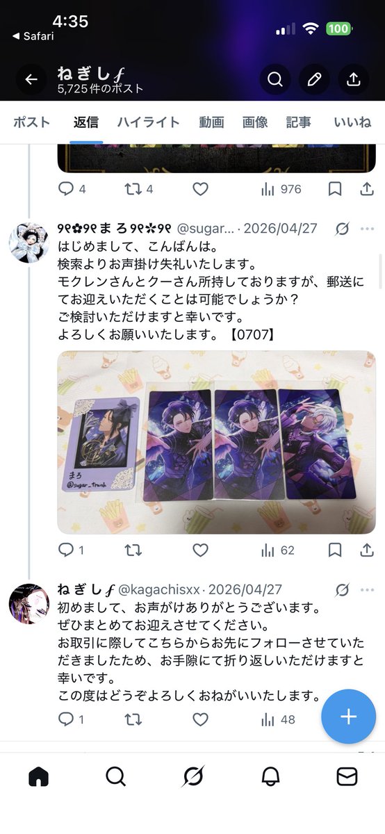 ネギチャン ⌇ tweet media