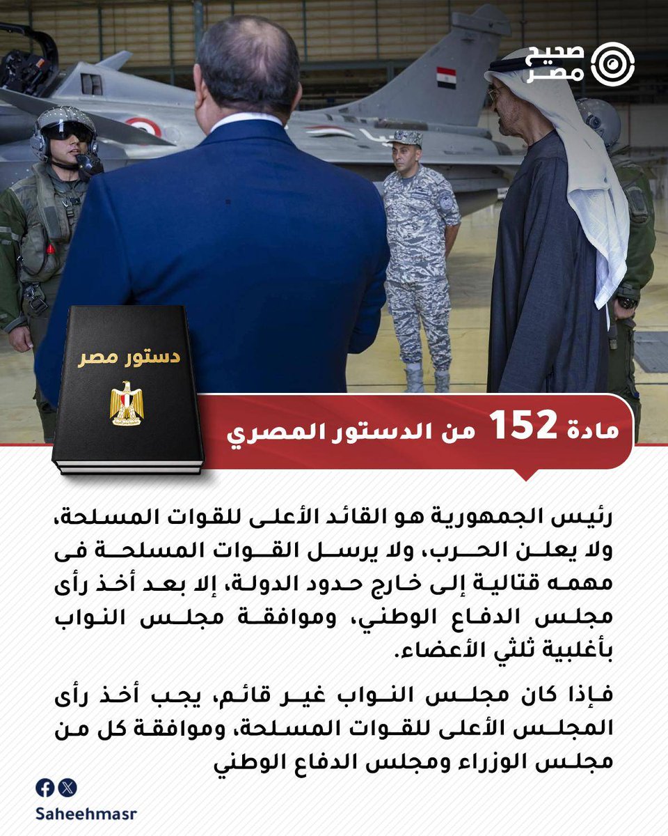 صحيح مصر tweet media