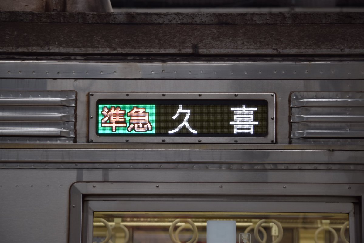 界磁 101号 tweet media