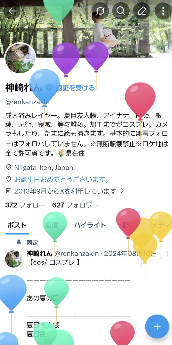 神崎れん tweet media