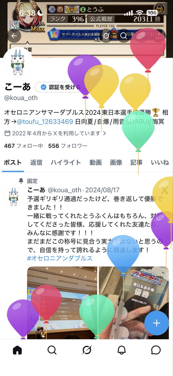 こーあ tweet media