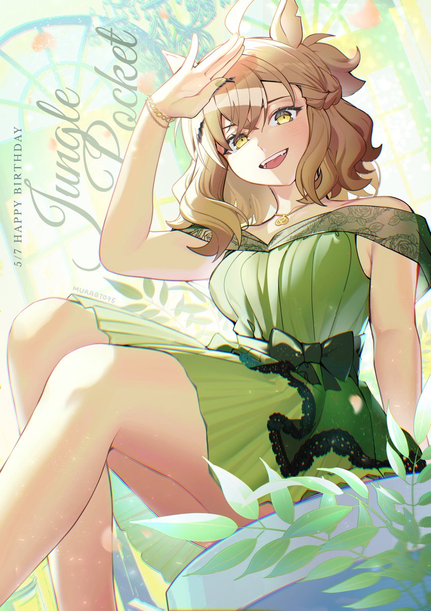 Happy Birthday, Jungle Pocket! 💐

#ジャングルポケット生誕祭2026