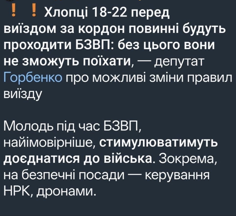 Трешова ініціатива.

Пацани, якщо раптом трапиться вам в стрічці, не ведіться, це найобочка.

Нема ніяких безпечних посад, якщо ви не медійний або не мазаний. Та й тих часом не оминає випадковий прильот чи дрон. А операторів бпла потрібно кратно менше, ніж є бажаючих.