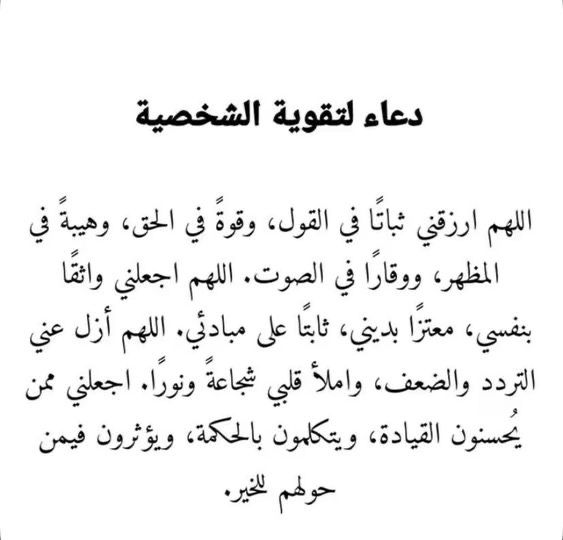 دعُـاء||ليطمئن قلبك tweet media