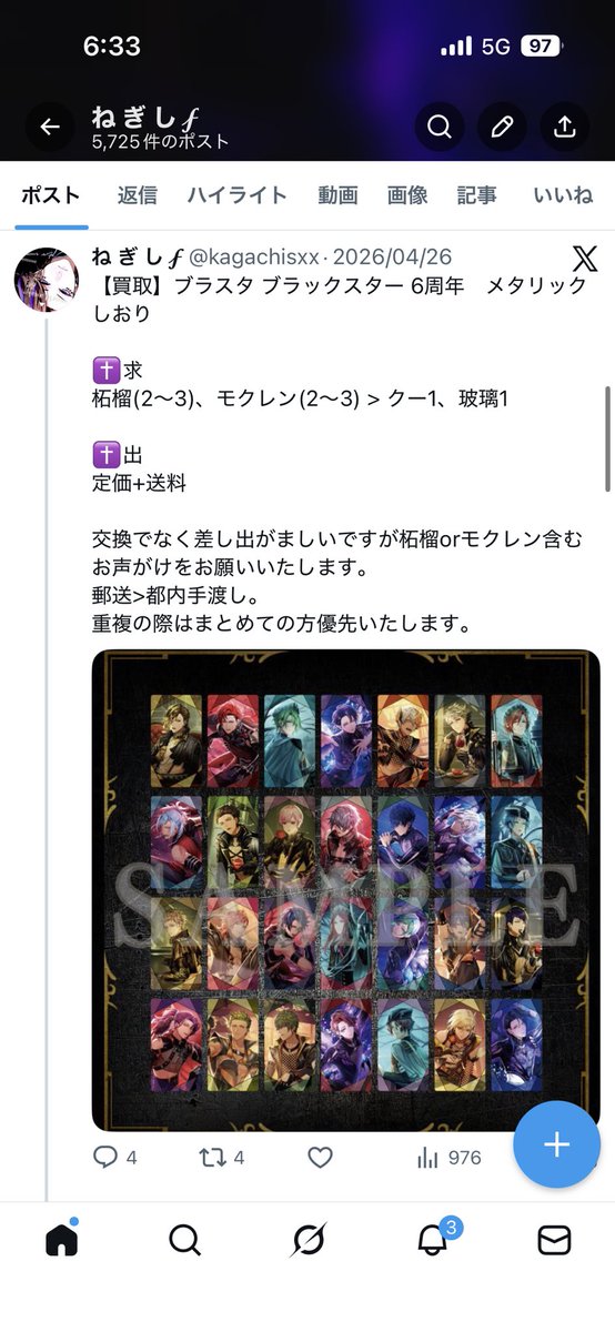 ﾈｷﾞﾁｬﾝ ⌇ tweet media