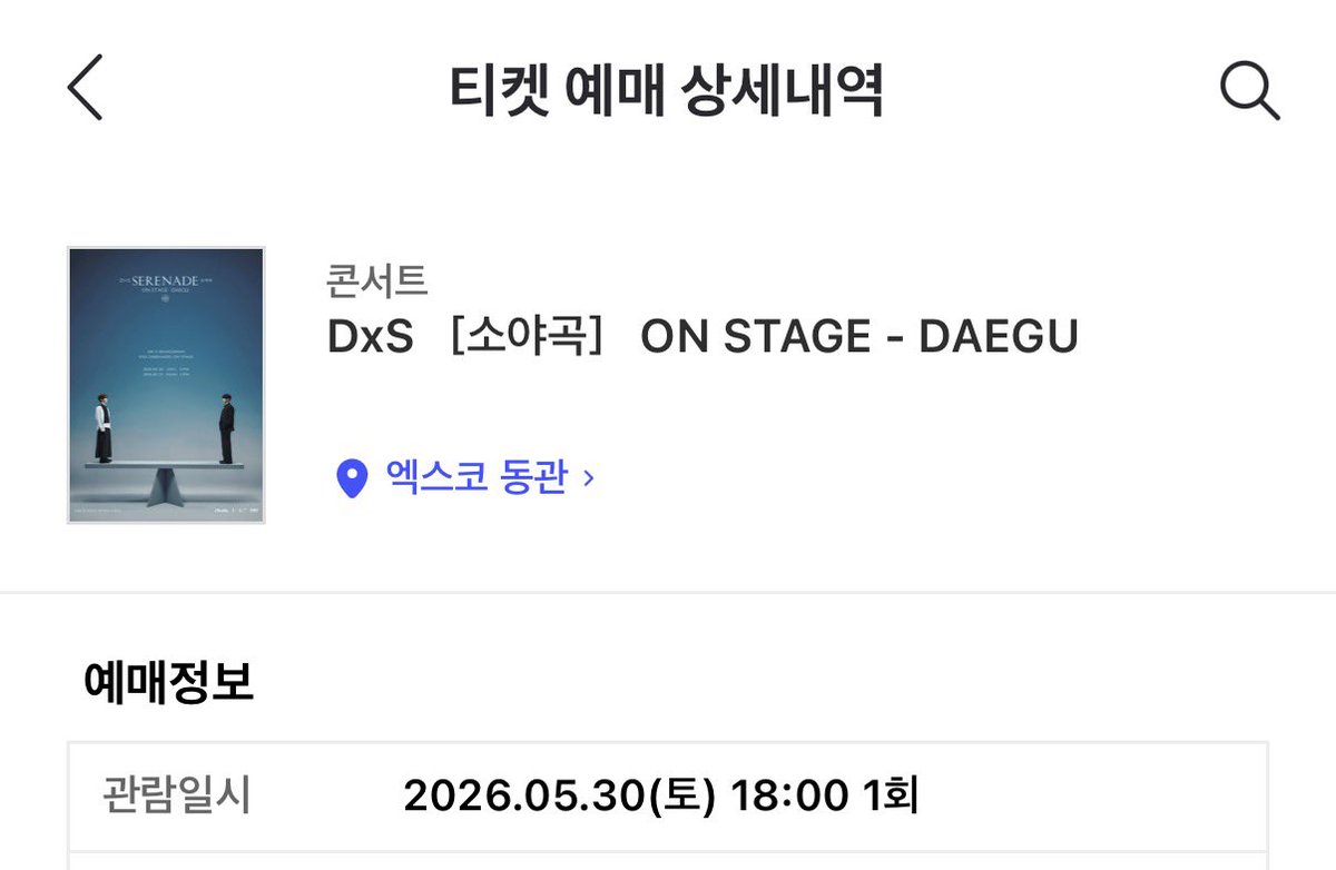 뿌도 대구 첫콘 갑니닷