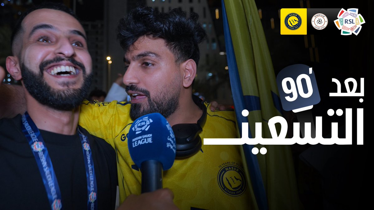 دوري روشن السعودي tweet media