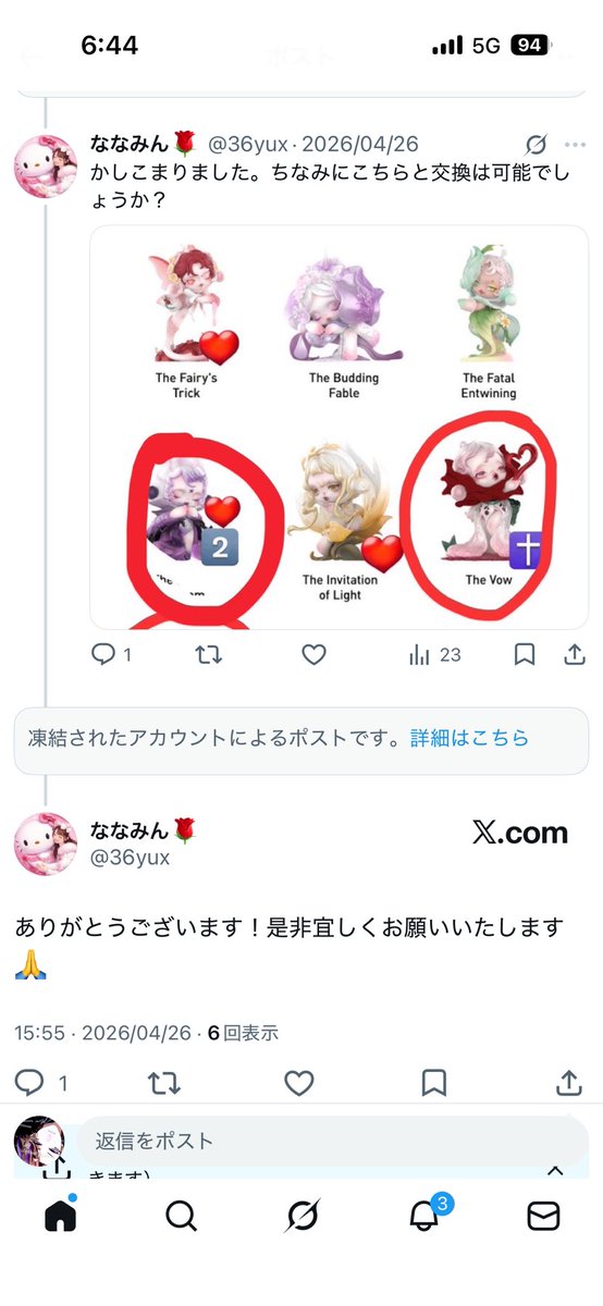 ﾈｷﾞﾁｬﾝ ⌇ tweet media