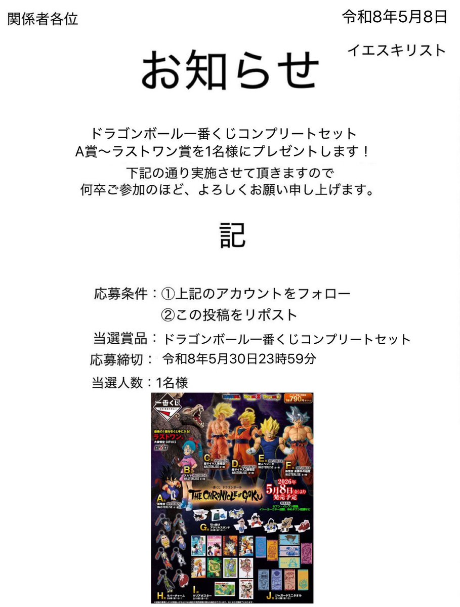 イエス・キリスト tweet media