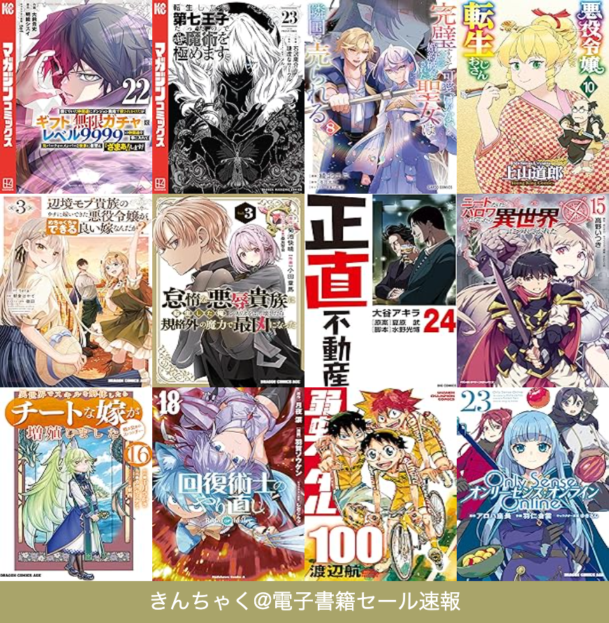 さま専用ページ 印税王の嫁