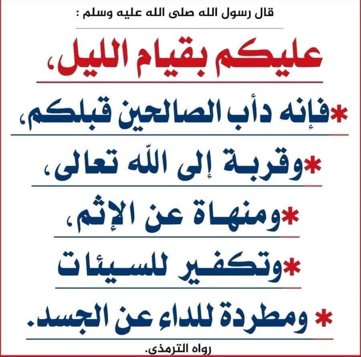 #الوتر_جنة_القلوب