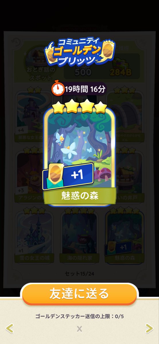 モノポリー🎲 tweet media