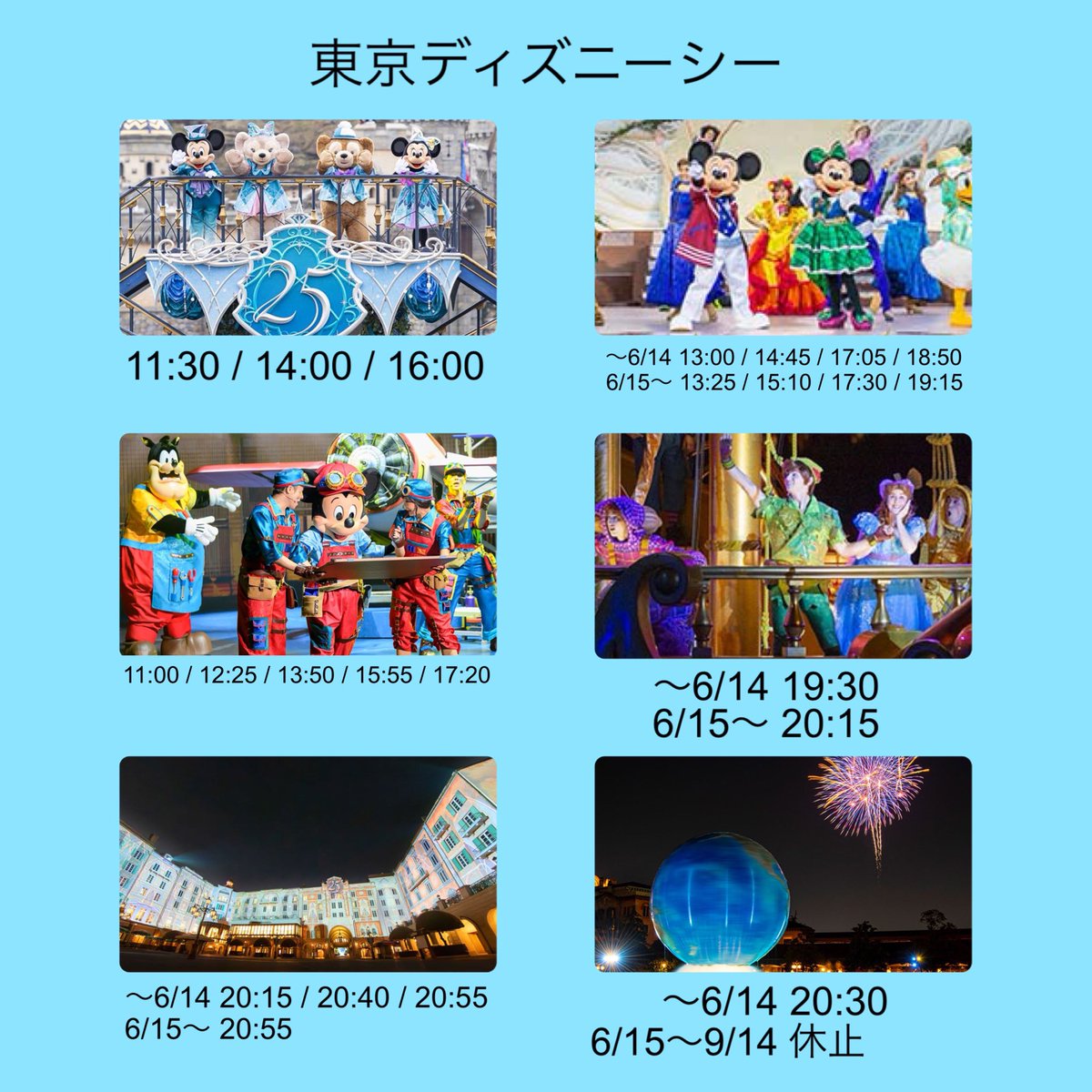 どりあ@ディズニー情報 tweet media