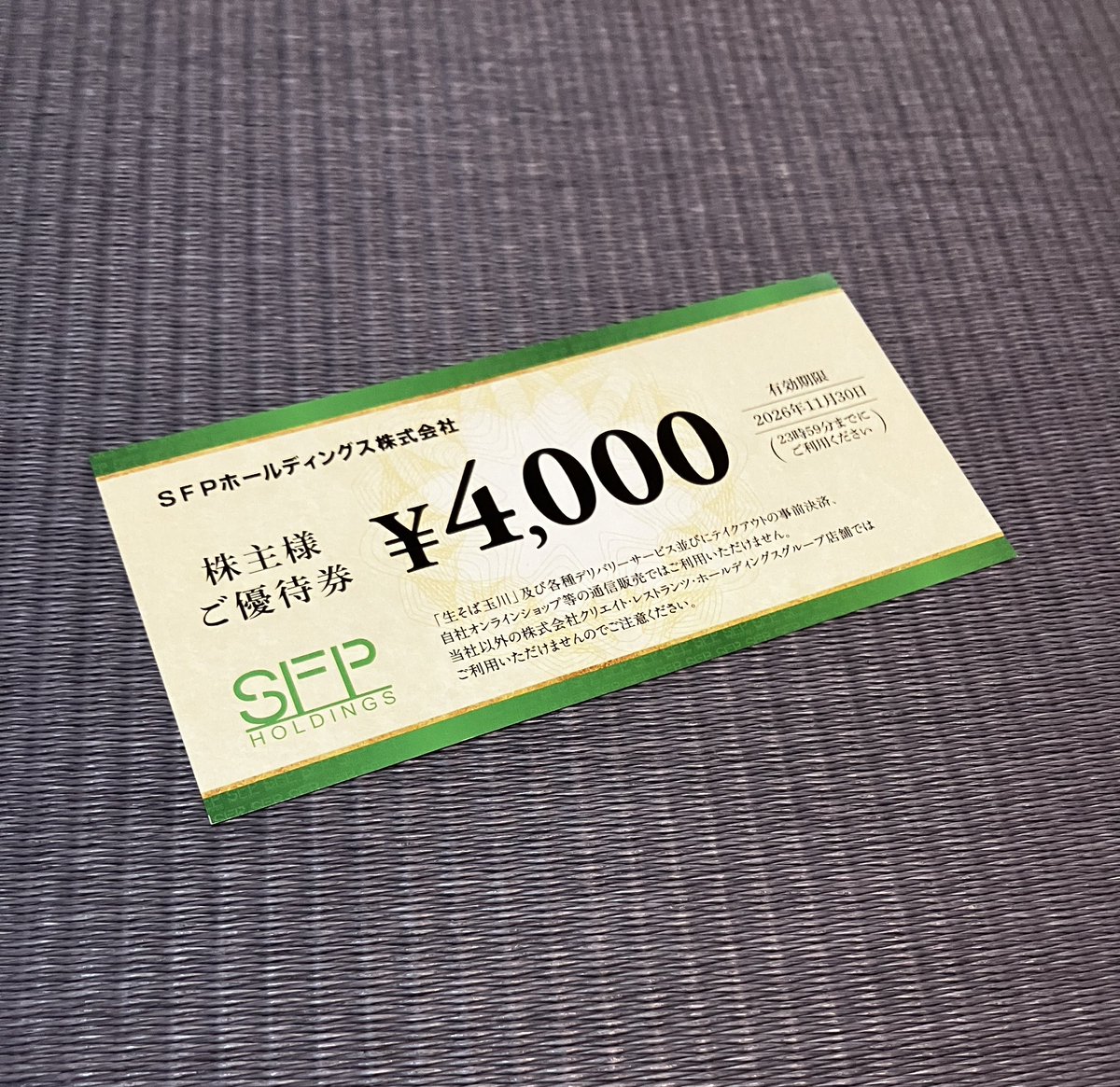 SFPから最後の優待が到着…😭 磯丸水産など使用可能な優待券4000円