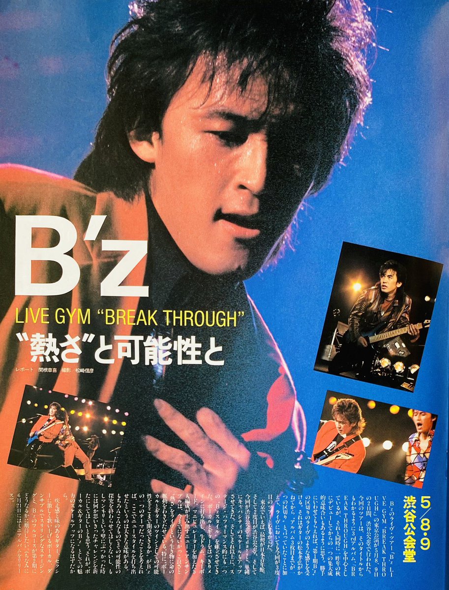 B'z LIVE-GYM'90 BREAK THROUGH 直筆サイン色紙 B'z LIVE-GYM BREAK