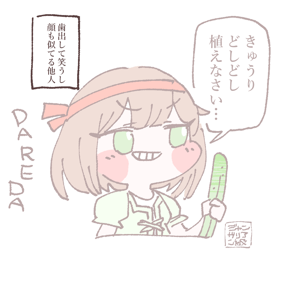 ジャ級 tweet media