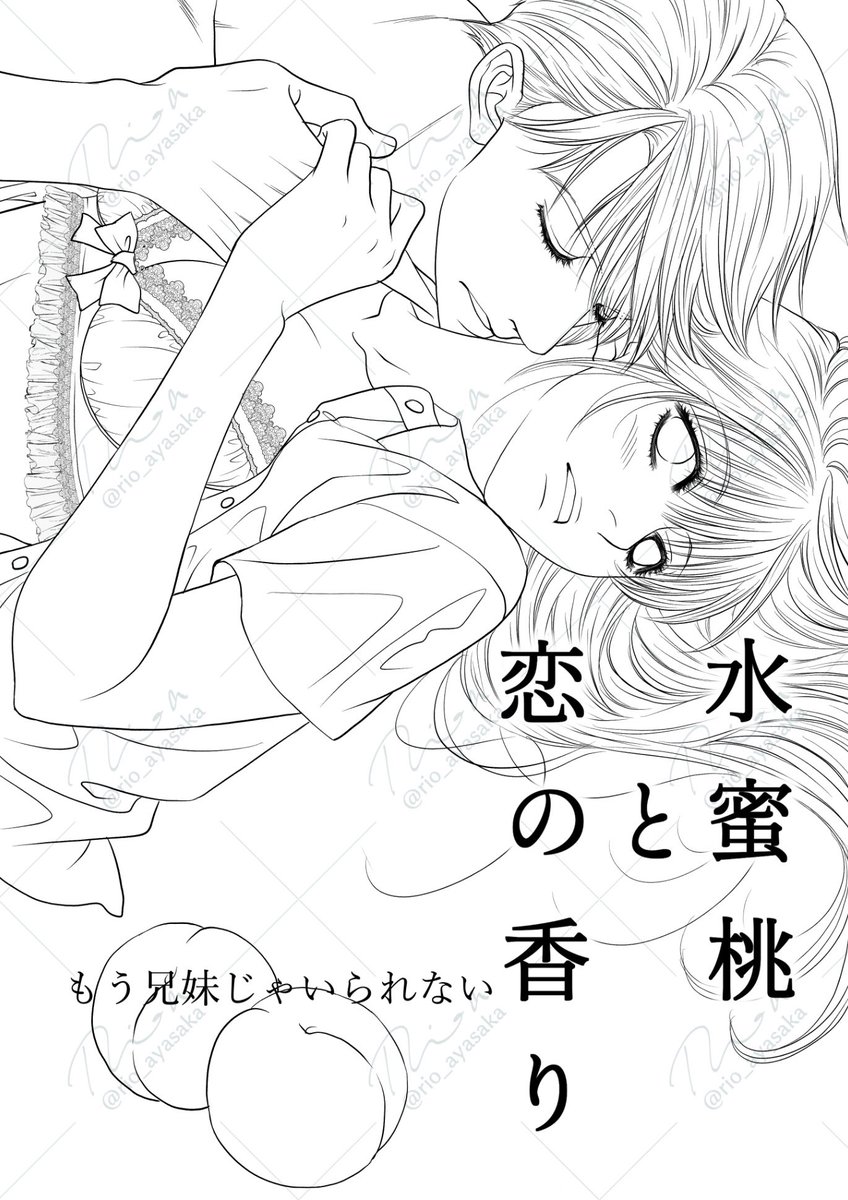 おはようございます。
今日から会社です(';ω;`)
戻ってきて連休(';ω;`)
昨夜はなんだか疲れてて寝ちゃったので朝活。
線画できました。
タイトル仮置き。
進捗遅れてるので頑張る。 