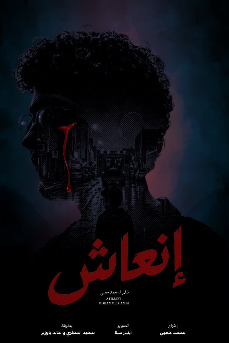 إيثـار' tweet media