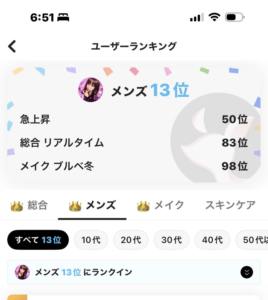 LISA_n0ir's tweet photo. トップ10までもう少し！みんなイイネ保存してくれ〜

https://t.co/o0pcHRZqXG https://t.co/w6CM8TZtCO