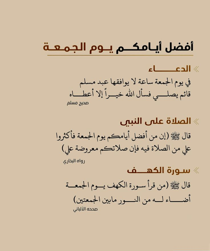 أفضل أيامكم #يوم_الجمعة