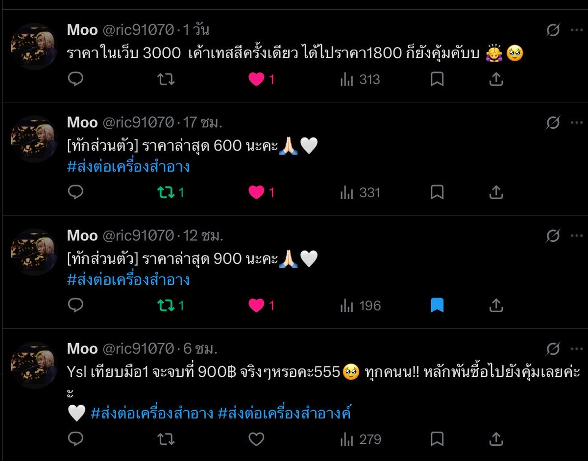 Moo tweet media
