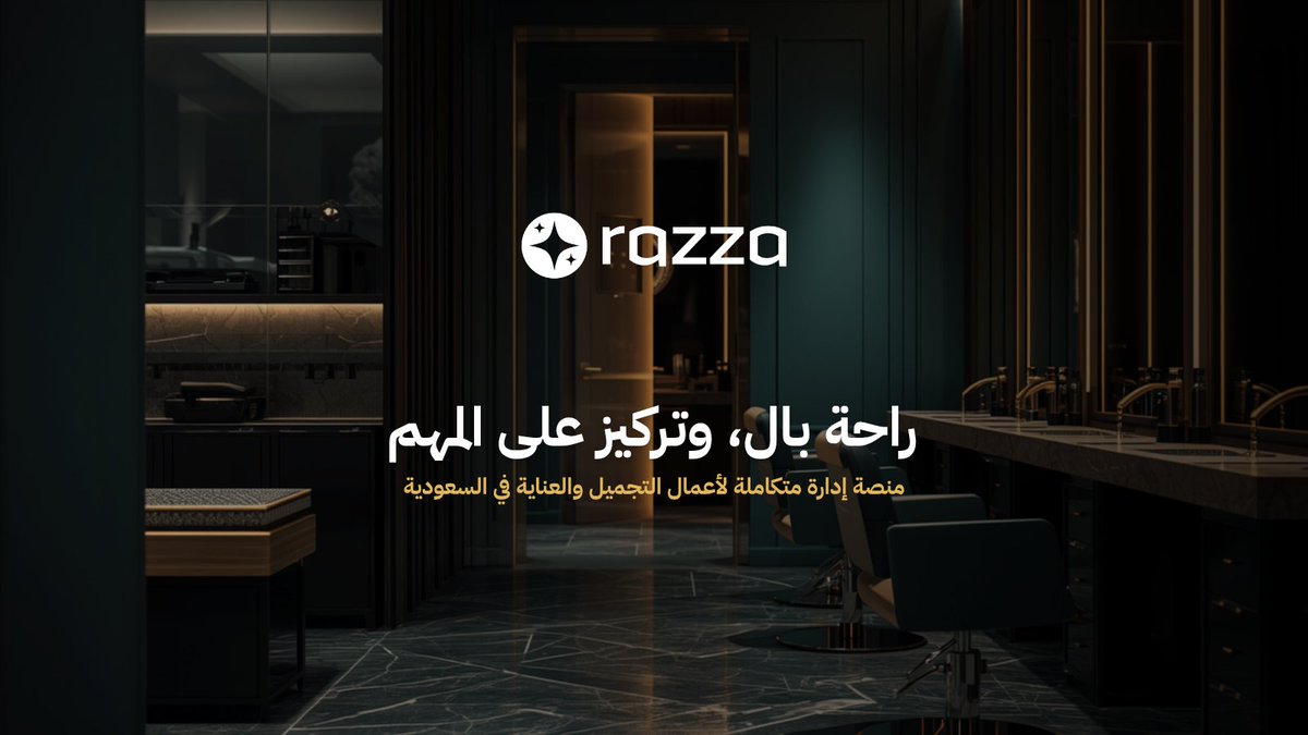 razza_App's tweet photo. حجوزات بالواتساب، متابعة بدون أرقام، وقرارات تعتمد على التخمين...

عرفنا التحدي، وبنينا الحل!

رزّة — منصة إدارة متكاملة لأعمال التجميل والعناية في السعودية 🇸🇦

راحة بال، وتركيز على المهم ✨

🌐 https://t.co/n0jMeWtAQZ https://t.co/o7dagtulXj