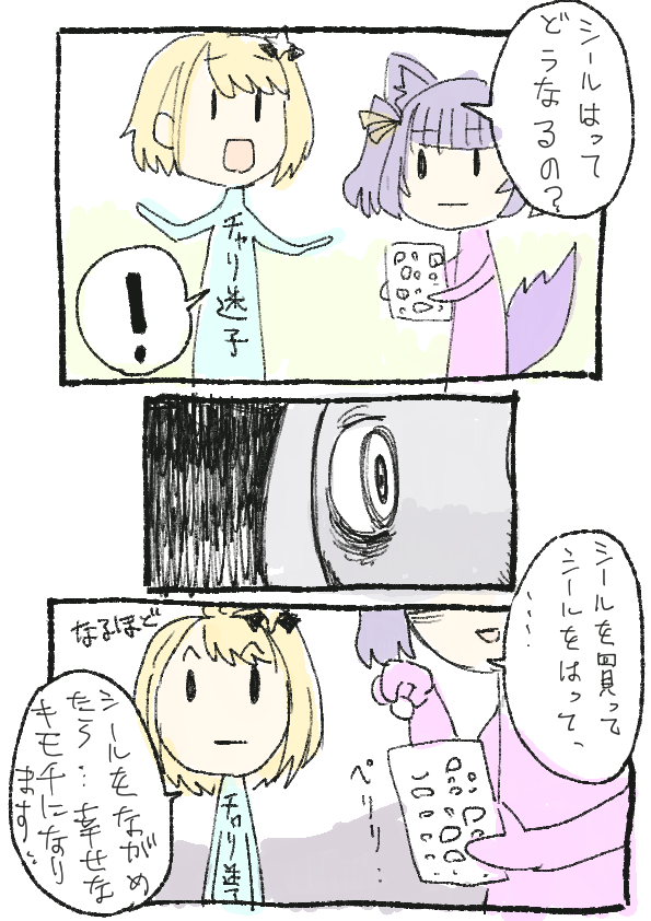 るるすば

#ワンコ美術部
 #ルールル美術館 