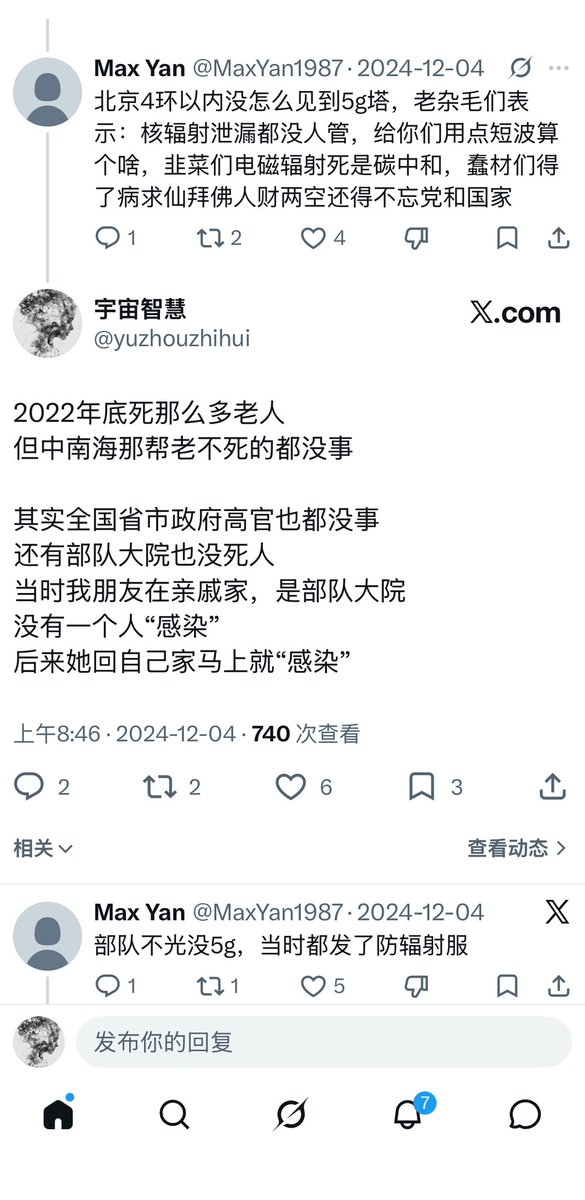 yuzhouzhihui's tweet photo. 对比一下
1.汉坦病毒感染症状
2.新冠病毒著名症状白肺
3.放疗副作用造成白肺

多么相似
这中间有什么关联呢
先说答案：关键点是5G

先说说2022年中国“新冠疫情大爆发”期间几个怪象：部队大院，政府大院，中南海没有感染，说明“疫情”可控
政府给官员发防辐射服

“疫情”传播迅猛，不符合疫情传播规律
“疫情”嘎然而止，中国人出国没有造成海外传播，这根本不是瘟疫

有医院发现白肺症状跟放疗造成的白肺症状一样，采用了治疗放疗副作用的方法治愈了新冠白肺患者，政府禁止医院宣传

这些是放射病！
这次游轮装载了5G设备，游船上的人被辐射，相当于被微波炉叮了几天，相当于集体免费进行了放疗
免疫系统被摧毁

5G不是用来加强通讯信号的，5G一直都是武器，现在转为民用了
真病毒会伤到他们的自己人
而用5G就可控
只要把房子或小区加装法拉第笼就可以避免被放疗
哪怕给房子装个金属丝织物的窗帘，也可以保护自己

所以新冠病毒汉坦病毒都只是药引子，5G才是真凶