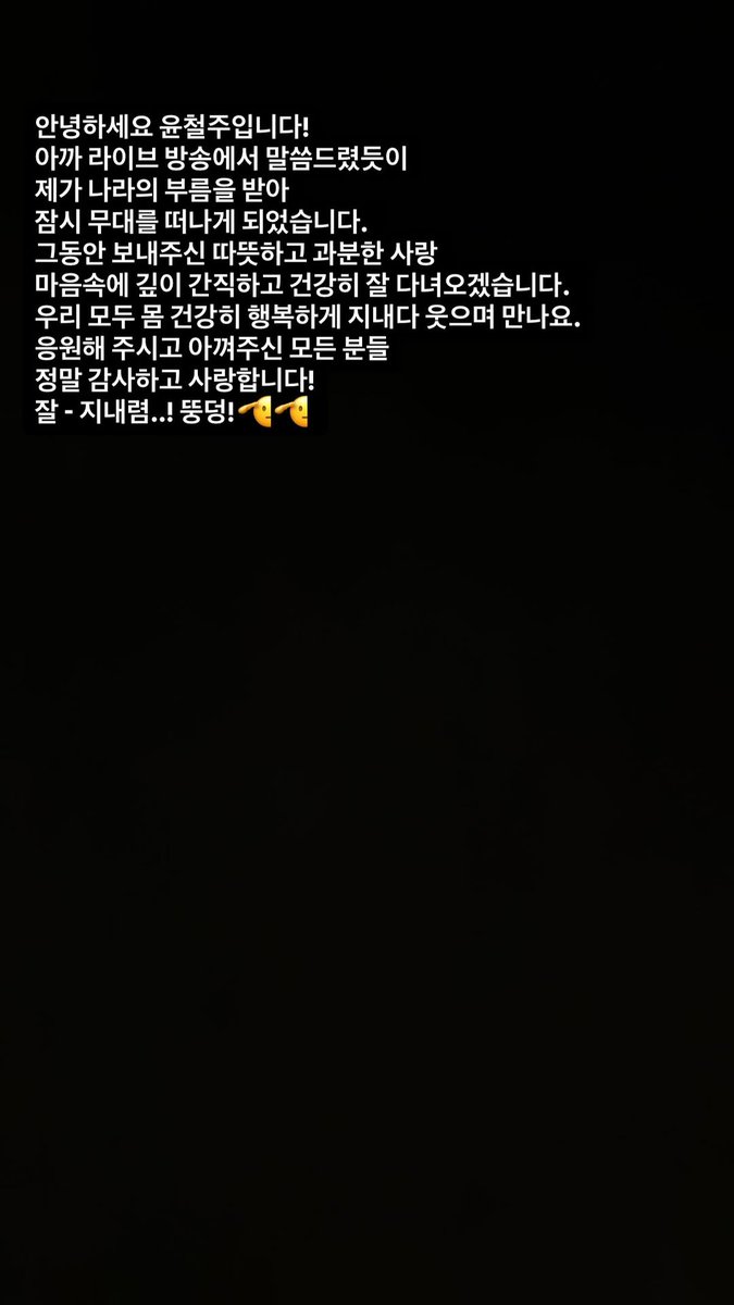 26.05.08 #윤철주 배우님 인스타그램 스토리
