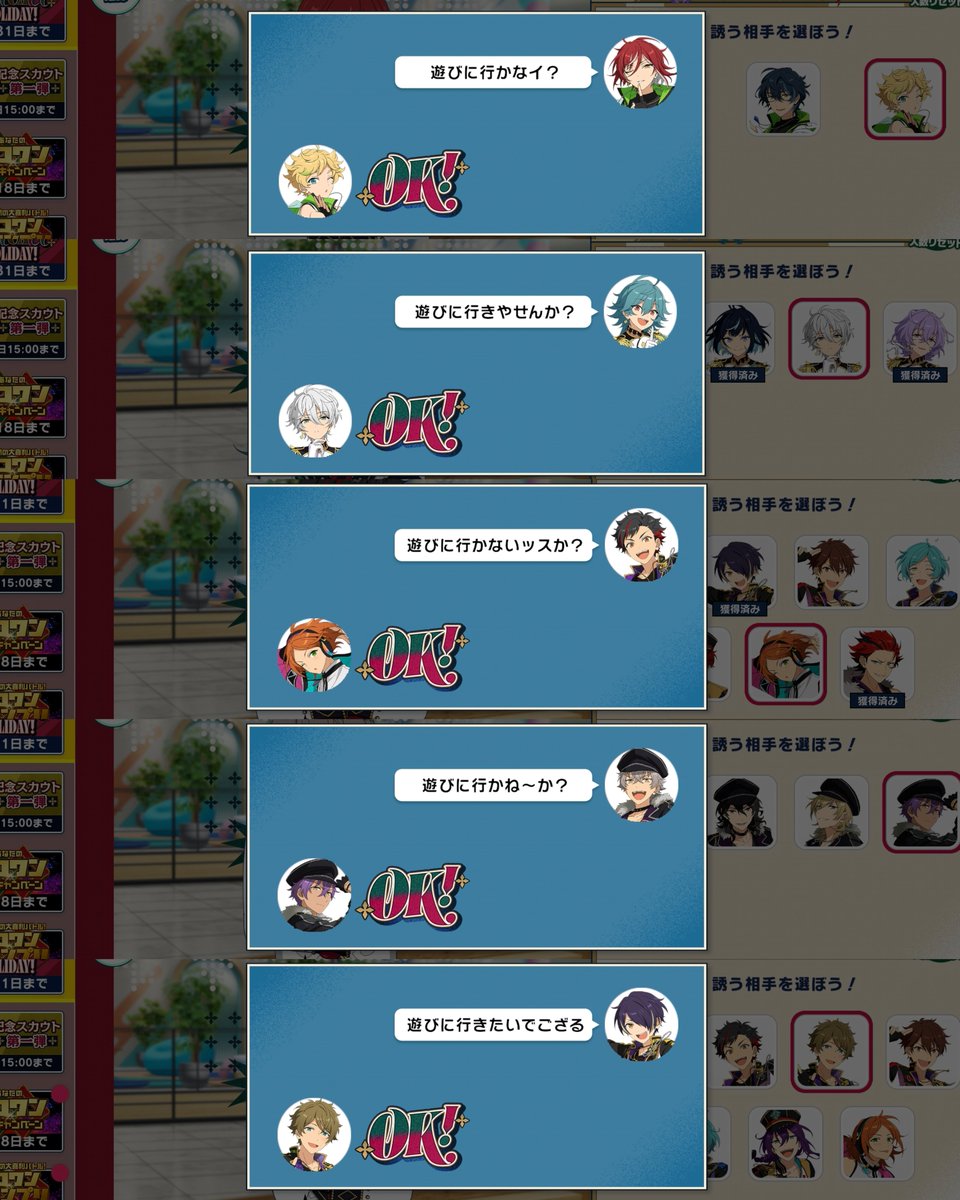 CYNミッションのお誘い、基本「遊びに行かない？」or「行きませんか？」だけどポツポツ言い回しの異なる特殊語尾の子たちがいるの好きだし、他の子が相手に問いかける中ひとりだけ「遊びに行きたいでござる」のおねだり忍者しているのかわいくてかわいくてかわいい