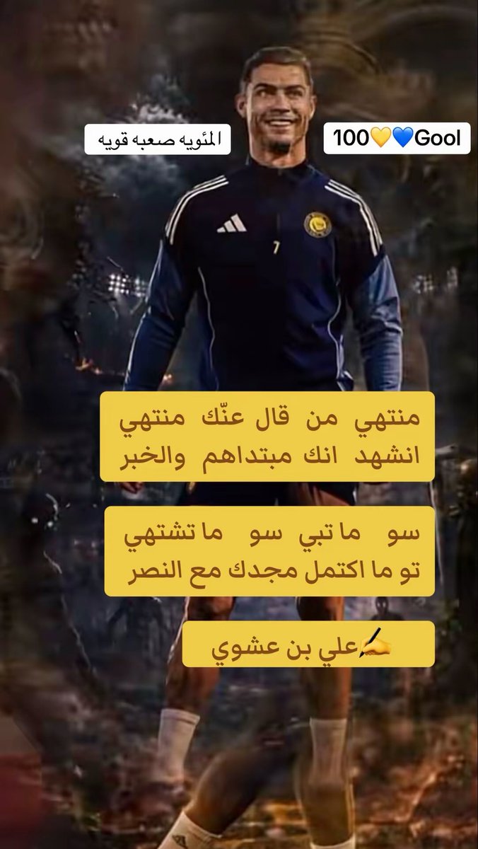 Alialanzi2012's tweet photo. #الدون 
#الموئيه-الدونيه https://t.co/QVrYfat4WC