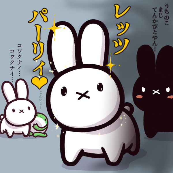 慶長二十年五月八日
大坂夏の陣にて豊臣秀頼・茶々様が自害。

茶々さまのおかげでノッブ亡き後の黒うさぎ祭りとなった豊臣家。
そういや茶々様も大野修理の介錯(首ではないが)してたね。 