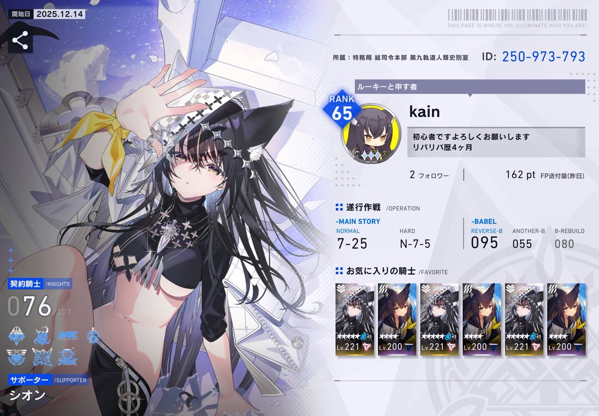 カインさんです tweet media