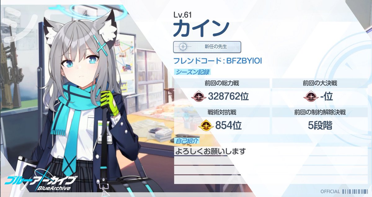 カインさんです tweet media