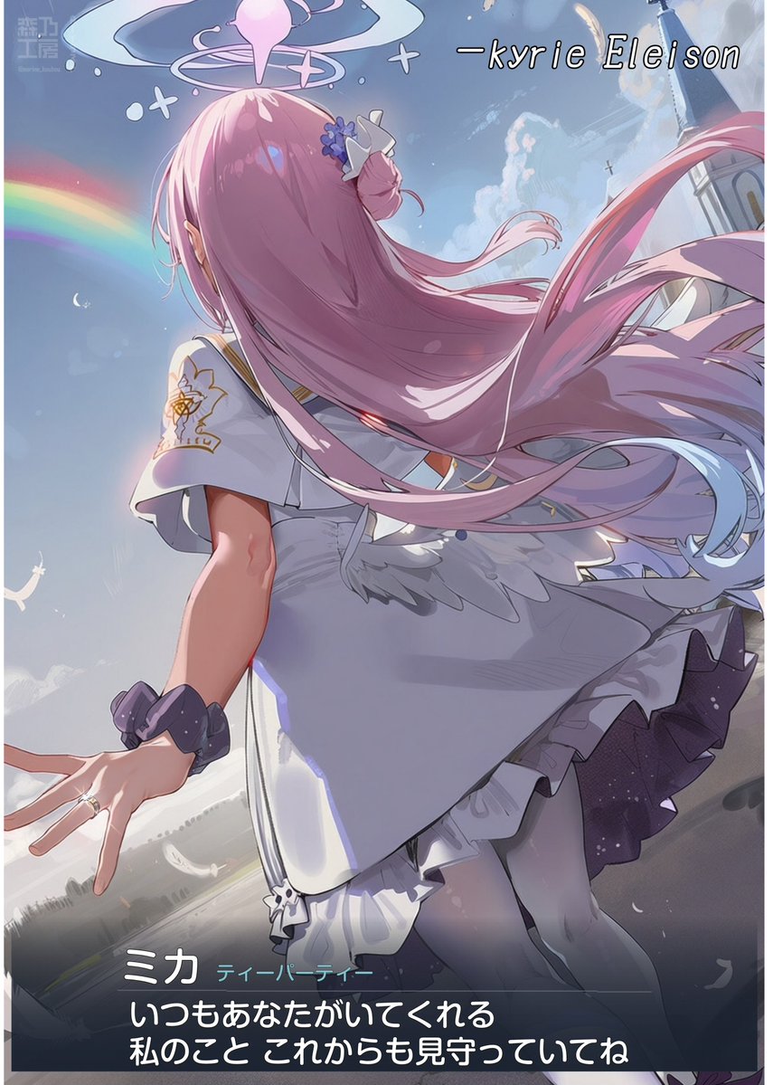 聖園ミカ　ポスター 魔女の穢れが祓われた日。聖園ミカ誕生日おめでとう！ sfw illustration