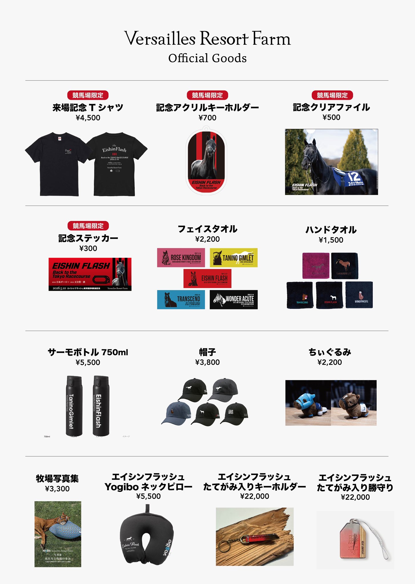 Yogiboヴェルサイユリゾートファーム on X: 