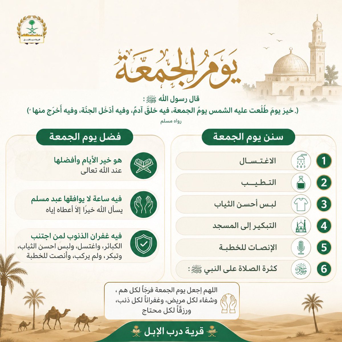 🇸🇦 قــريــة درب الإبـــل | DARB ALIBL tweet media
