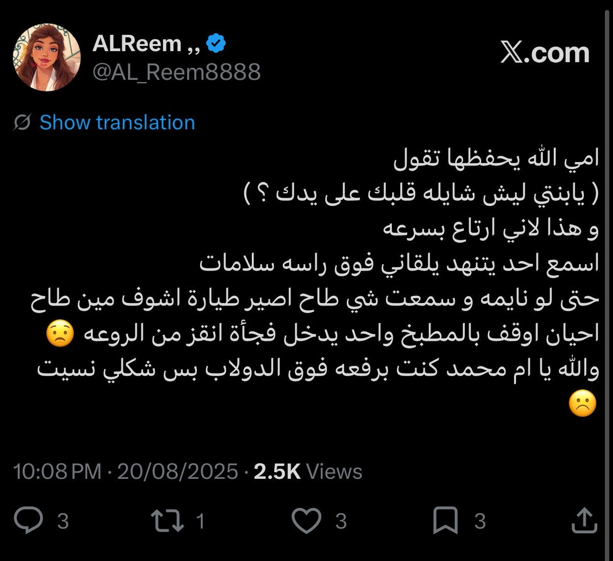ALReem ,, tweet media