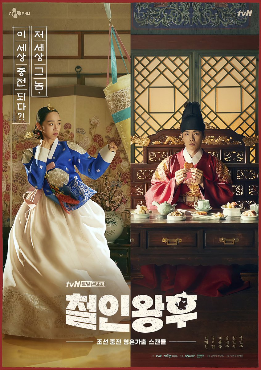 연기로만 따지면 혜선님 최고의 작품은 레이디두아겠지만 다른걸 다 떠나서 제가 뽑는 최고작품은 웰컴투 삼달리와 철인왕후 입니다.
삼달리는 혜선님의 모든 필모중에 유일하게 혜선님 본인의 모습이 가장 자연스럽게 나타난 작품같아요.
그냥 혜선님 그 자체랄까?
철인이야 뭐 극강이니까...😁