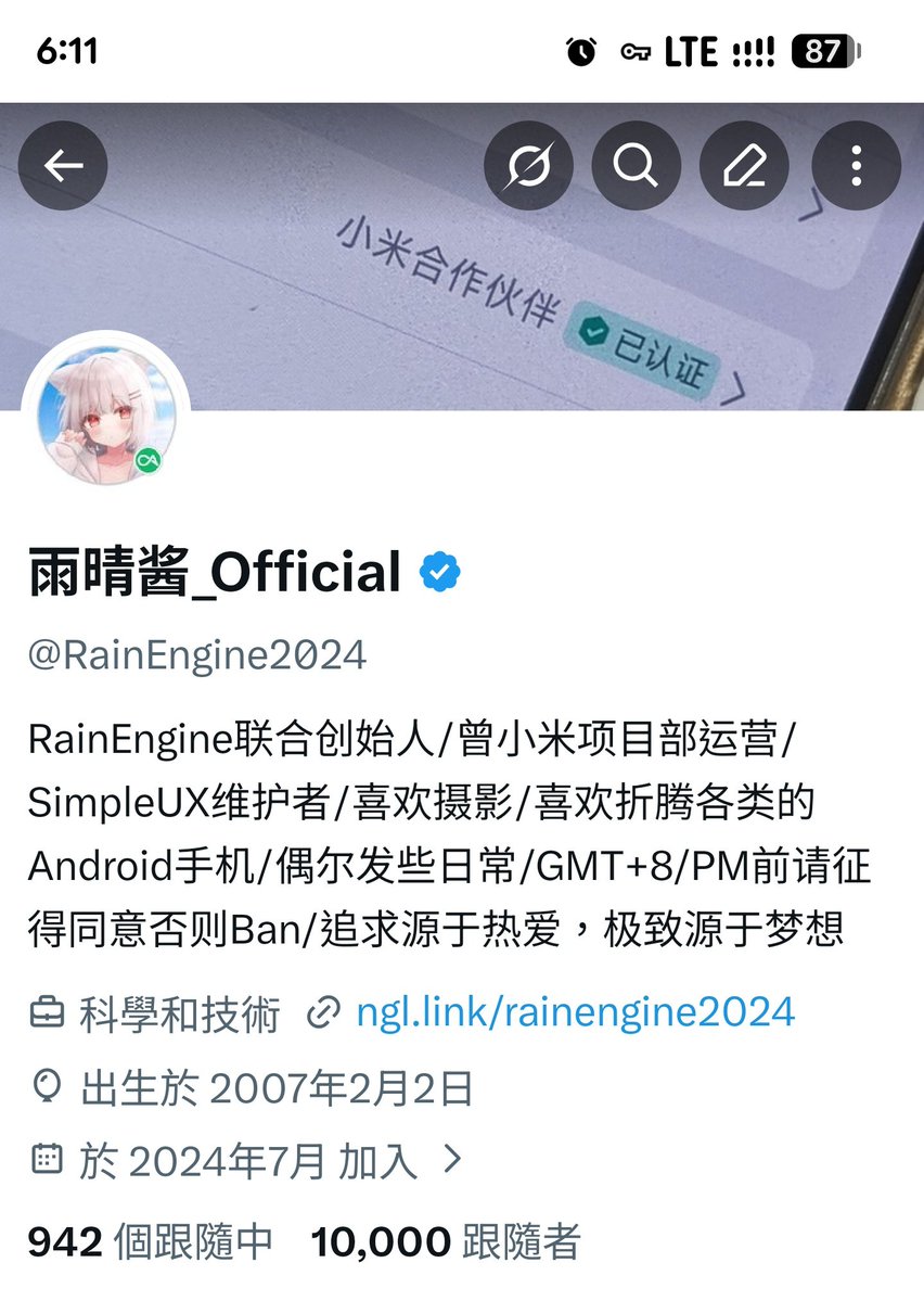 雨晴酱_Official tweet media