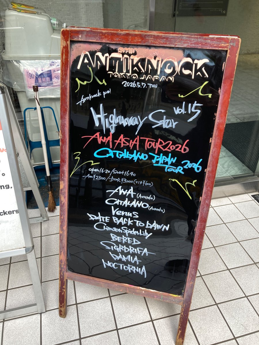 5/7(木)新宿アンチノック ANTIKNOCK presents【Highway Star vol.15