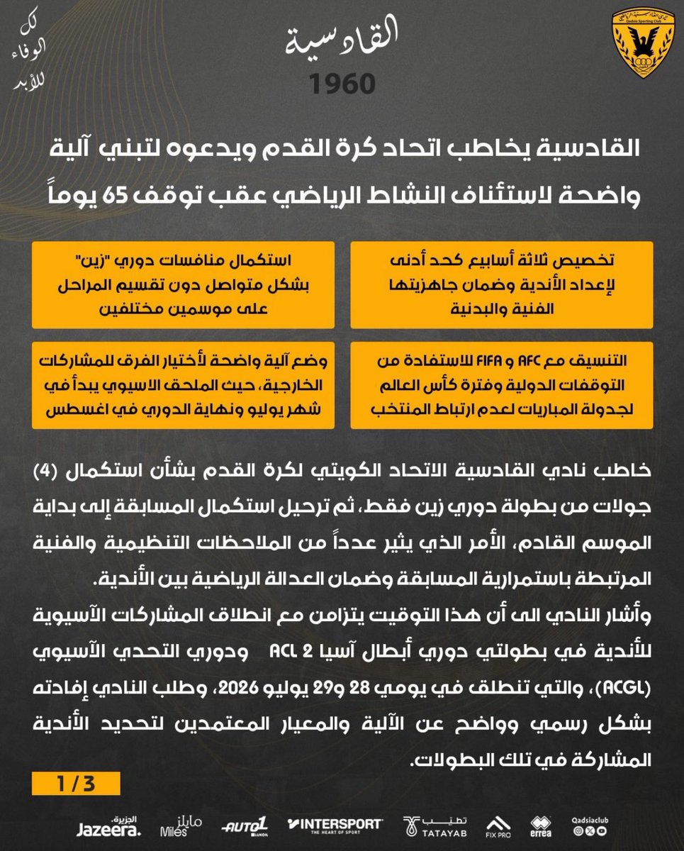 بني قادس tweet media