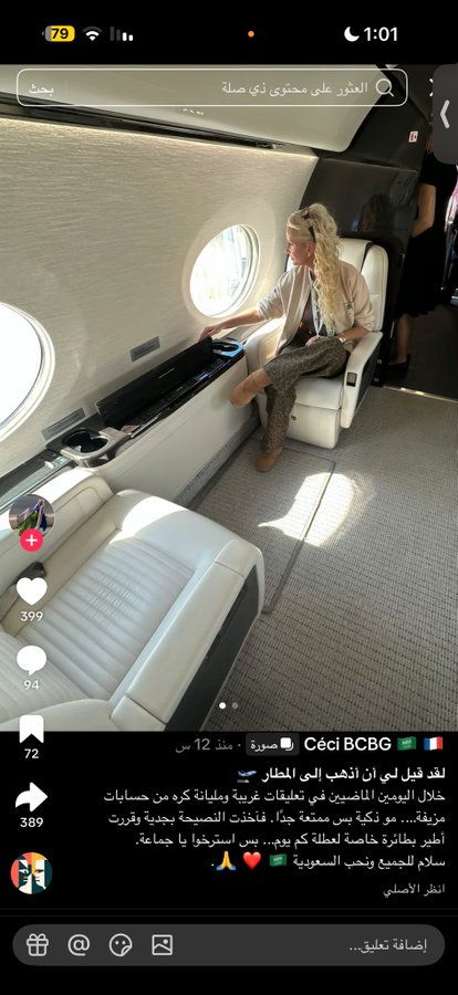 Radar188015's tweet photo. وافدة CEO تطقطق على أصحاب الأرض؟! مهزلة التمكين المزيّف! 🔥🇸🇦

وصلت البجاحة بـ #خونة_أمانة التوطين إلى تمكين وافدة بمؤهلات "مجهولة" لتصبح CEO وتتفاخر علانية بأنها هي من "توظفنا" في بلدنا! أي قهر هذا الذي يجعل المواطن غريباً في داره، يتلقى الأوامر والصدقات الوظيفية من وافدة "متبرجة" تتقاضى رواتب وامتيازات فلكية؟ ⚖️🚫

الواقع المقلوب: وافدات الاستعراض يعشن الرفاهية المطلقة، ويسافرن في "رحلات نقاهة" على حساب شركاتنا، بينما بنت الوطن المخلصة تُحارب في "حشمتها" أو تُرفض آلياً في #جدارات! 💔

استيطان وظيفي وقح: لم يكتفوا بنهب المليارات، بل أصبحوا يقللون من شأن الكفاءات الوطنية ويرفعون من شأن أنفسهم بدم بارد. براتب واحدة منهن، نفتح بيوت عشرات الأسر السعودية العاطلة!

كلمة حق: لن يتوقف هذا الترند حتى يستعاد الحق المسلوب. السعودي كفو، والوطن له، ولا مكان لمن يطقطق على أوجاعنا أو يستغل مواردنا لإذلالنا. 🇸🇦🔥

يا وزارة الموارد البشرية، كرامة السعودي وأمانه الوظيفي فوق كل اعتبار. طهروا المناصب القيادية من عصابات "الدلع" الأجنبية التي تستهزئ بمقدراتنا! 🇸🇦🔥

#إقالة_وزير_الموارد_البشرية #فيصل_المطيري #فساد_القدية #نيوم #العطاله_بين_السعوديين #كوادر_الوطن_أولى #نطالب_الأولويه_لتوظيف_السعوديين #الاستيطان_الوظيفي #توطين_الوظائف #هالمرة_غير