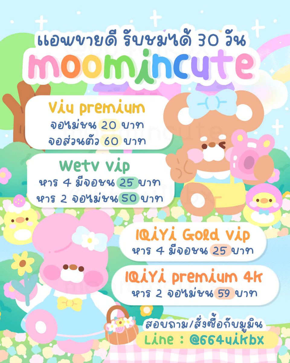 :— ทักไลน์เท่านั้นนะคับ 🏫🩷⭐️ tweet media