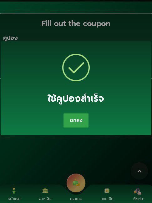 เสี่ยเต้ เซียนแจก tweet media
